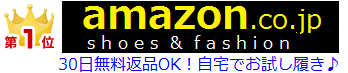 ヨースケのレディースブーツ特集byアマゾン